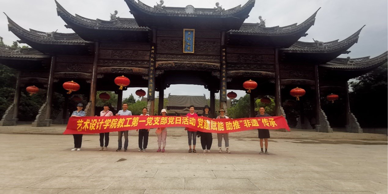 暑期我司教工第一党支部赴朱仙镇开展主题党日活动